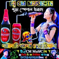 Sat samundar paar ka  new dancing spacial edm mixing 2024 Susovon remix