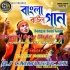Gour He Gour Anlo  Bengali New Style  Baul Humbing Bass Dance Mix 2025  Dj Sx Remix