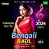 Gour Hai Gour Anlo Modhur Naam(Bengali New Style Baul Humbing Bass Dance Mix 2025)   Dj Kiran Remix