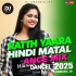 O Lal Dupatte Wali   Rath Yatra Hindi Matal Dance Mix 2025 dj Mx Remix