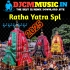 Gali Gali May  Edm   Ratha Yatra Odia Bhajan Ultra Style New Humbing Lion Bass Mix 2025   Dj Ronty Remix   Contai Se