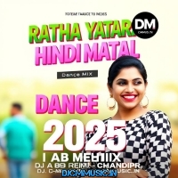 Radha Jauthila  Ulta Rath Yatra 2025 Odia Bhajan Bhakti Humming Lion Bass Mix   Dj AB Remix   Chandipur