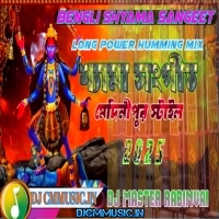 Amar Sadhna mitilo (Shyama Sangeet Long power Humming Drop mix 2025) Dj Master robin Vai
