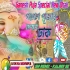 Dhaki (Ganesh Puja Special Long Humming Dhaki) 2025 Sm Remix   Kalindi Se 