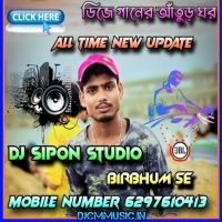 Aamar Shadh Na Mitilo  Kali Puja Special Shyama Sangeet Unique Style Super Humming Mix) 2025   Dj Sipon Remix