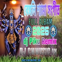 AMAY AKTU JAIGA DAO  Kali Puja Shyama Sangeet Humming Bhakti Mix 2025   Dj Piku Remix