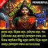 Boson Poro Ma (Kali Puja Special Shyama Sangeet Humbing Back To Cover Mix 2025)  Dj Mastar Rabin