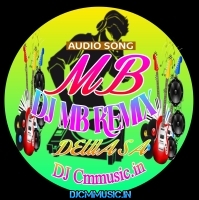 পাড়ার ছেলে আমি(Uttar Parar Chele Ami)Humming Bass  New Sound Check 2026 Dj MB Remix