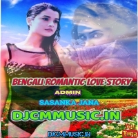 Amake Chinle Na Akhano (Old Bengali Romantic Love Story Humming Mix 2023) Dj Rx Remix